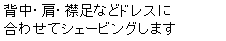 eLXg {bNX: wEEݑȂǃhX
킹ăVF[rO܂